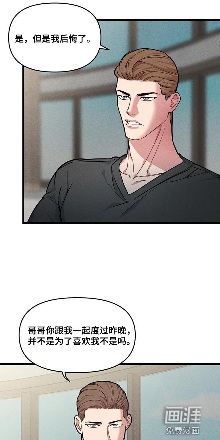 第149章：【番外】教练