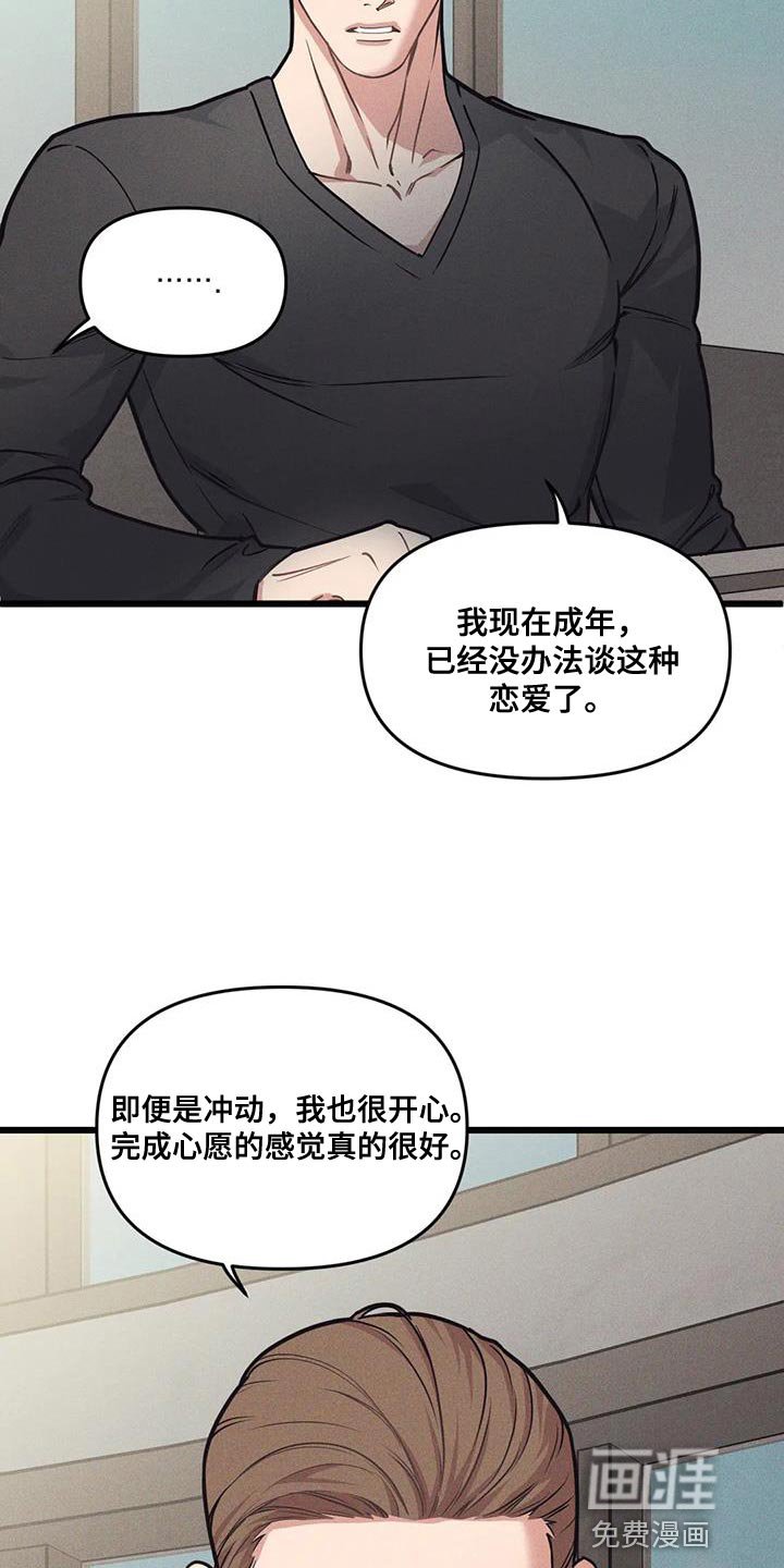 第149章：【番外】教练