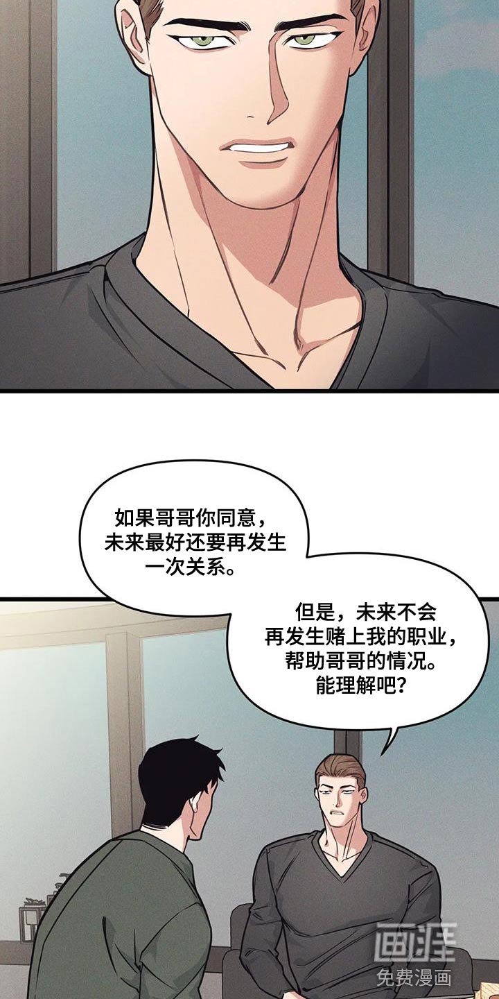 第149章：【番外】教练