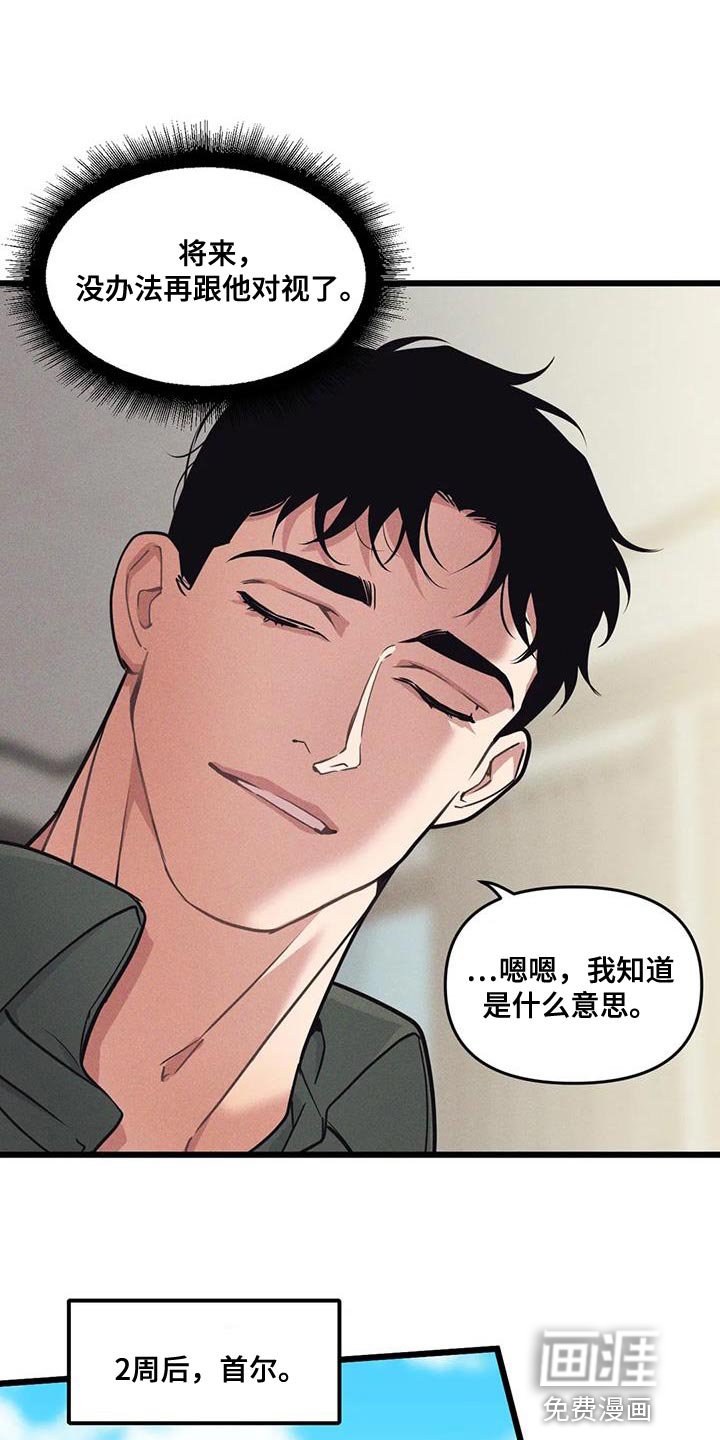 第149章：【番外】教练