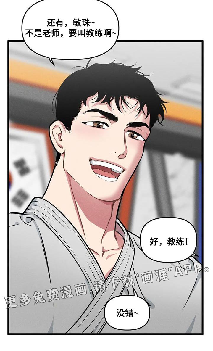第149章：【番外】教练