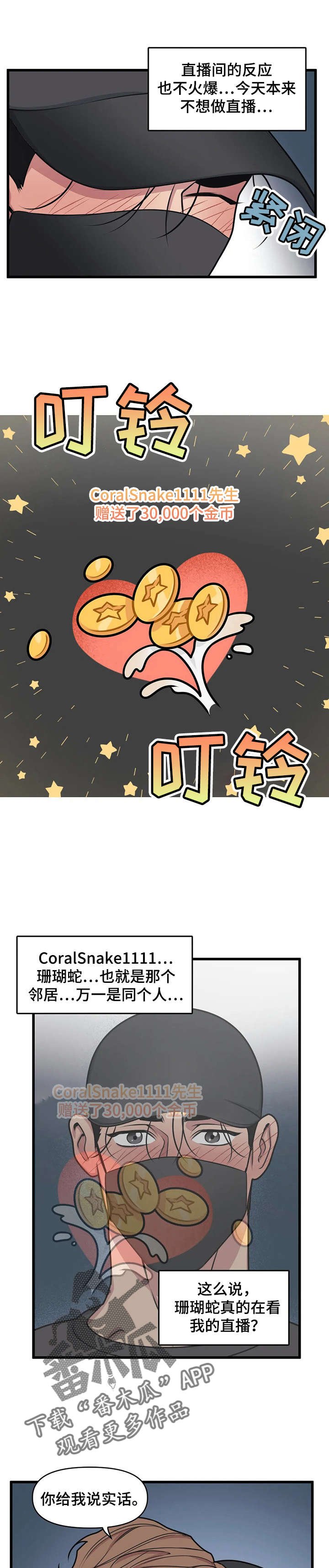第15章：不欢而散