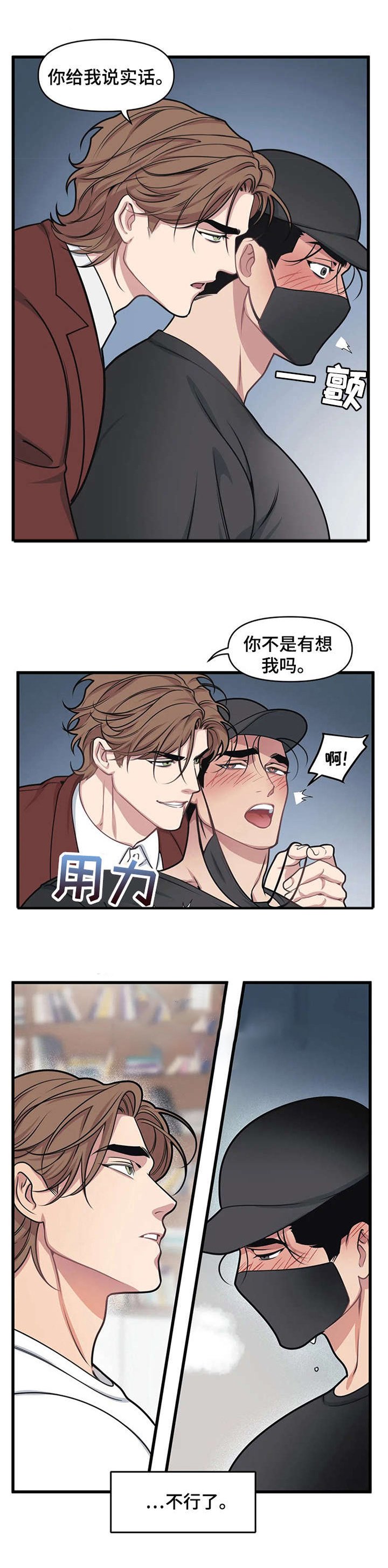 第15章：不欢而散