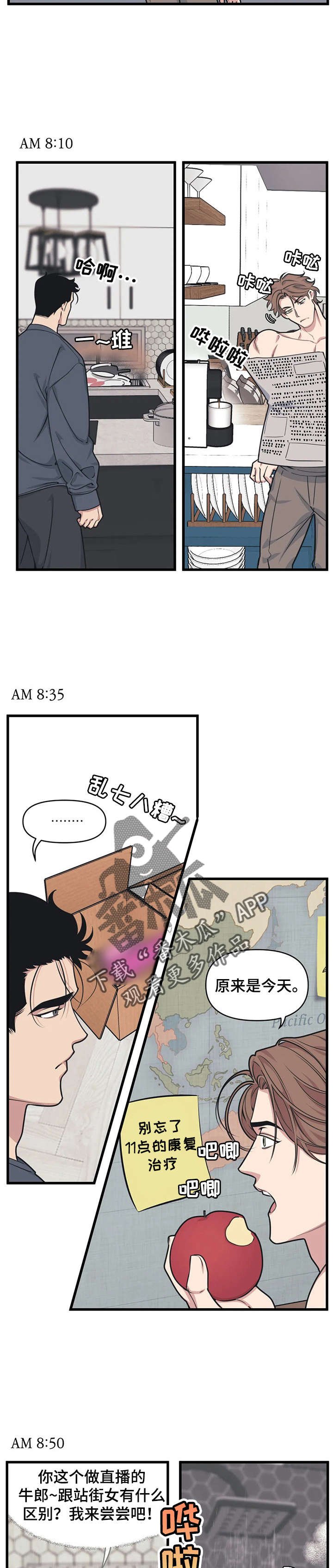 第15章：不欢而散