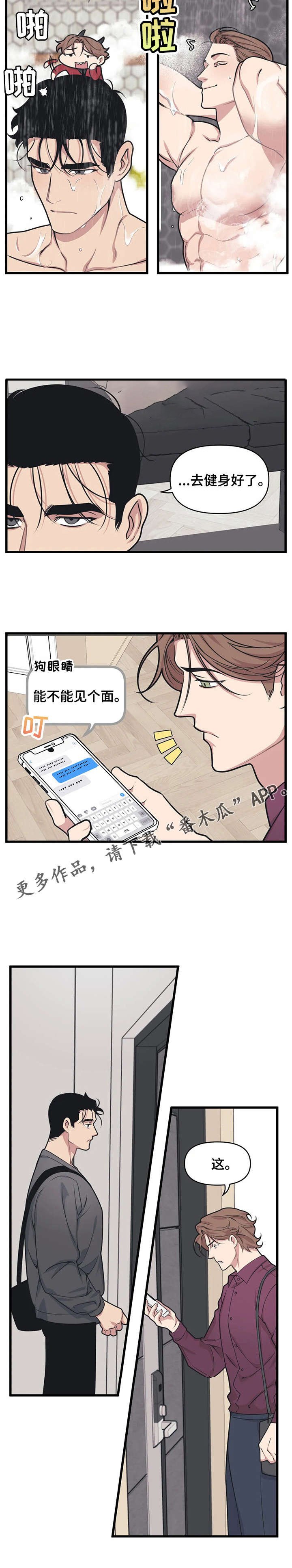 第15章：不欢而散