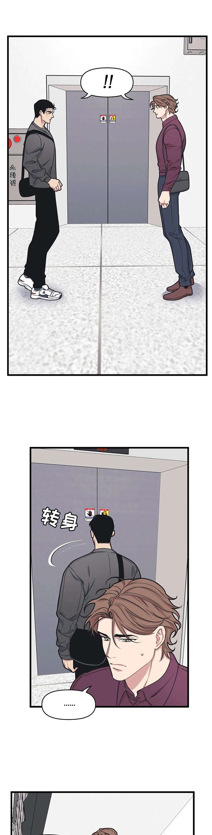 第15章：不欢而散
