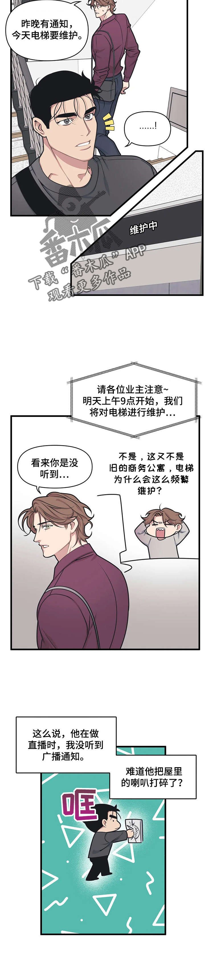 第15章：不欢而散