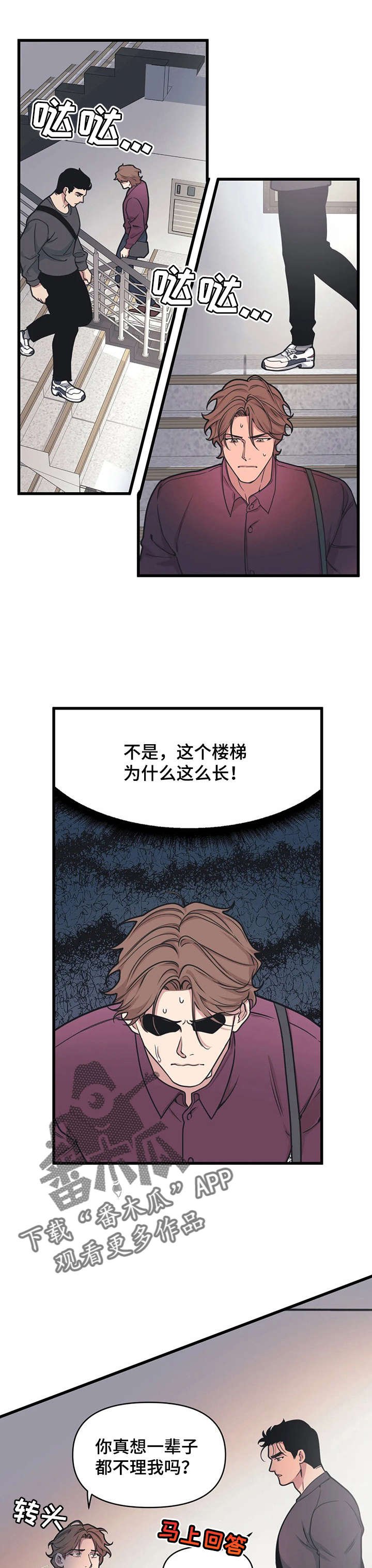 第15章：不欢而散