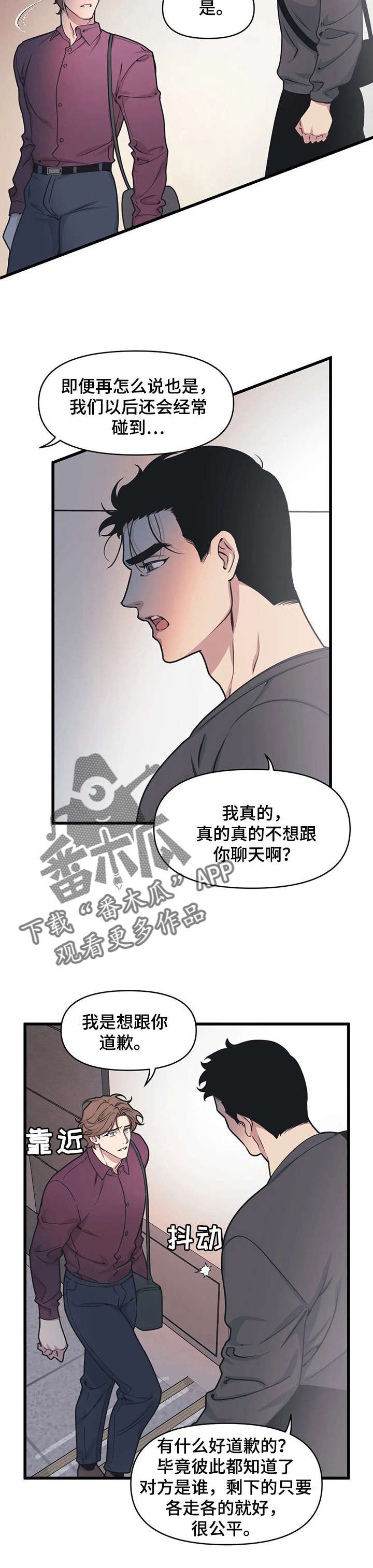 第15章：不欢而散