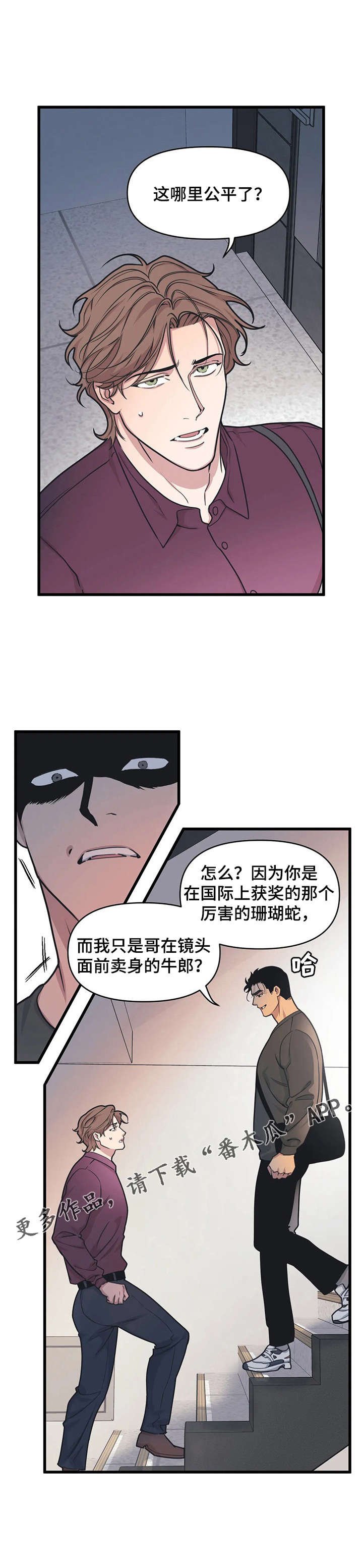 第15章：不欢而散
