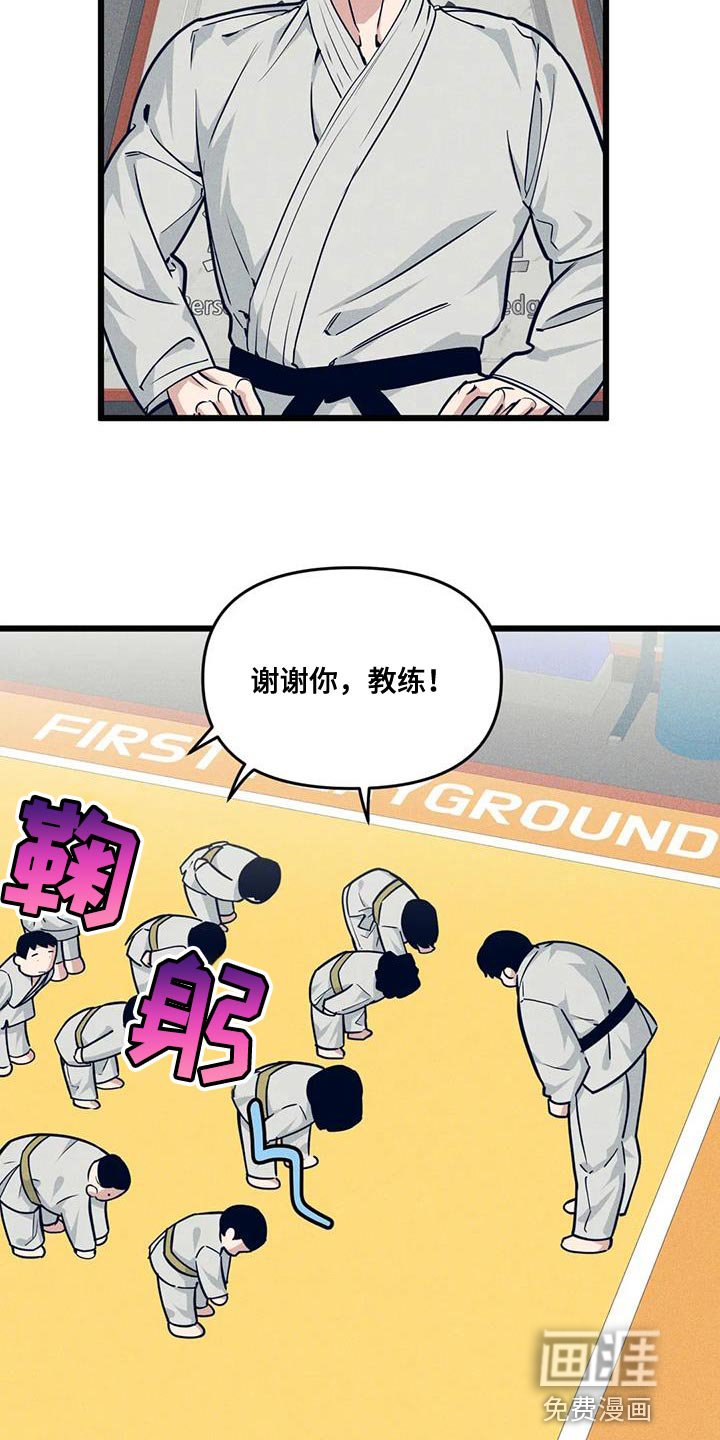 第150章：【番外】道馆生活