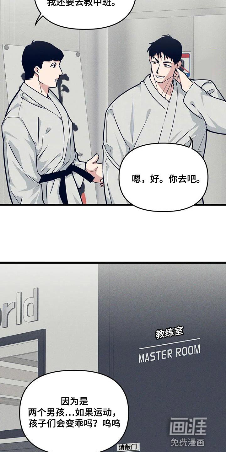 第150章：【番外】道馆生活