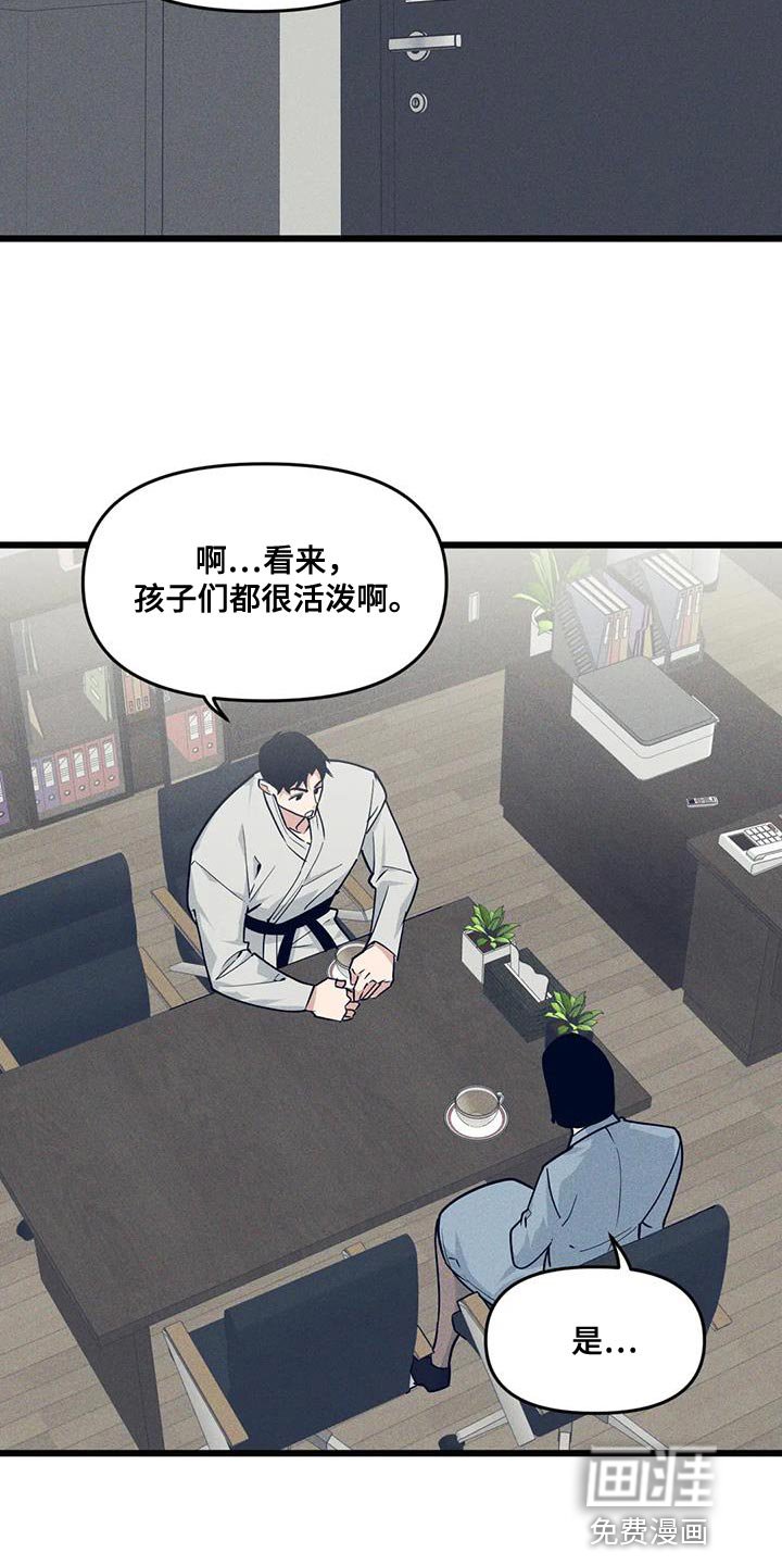 第150章：【番外】道馆生活