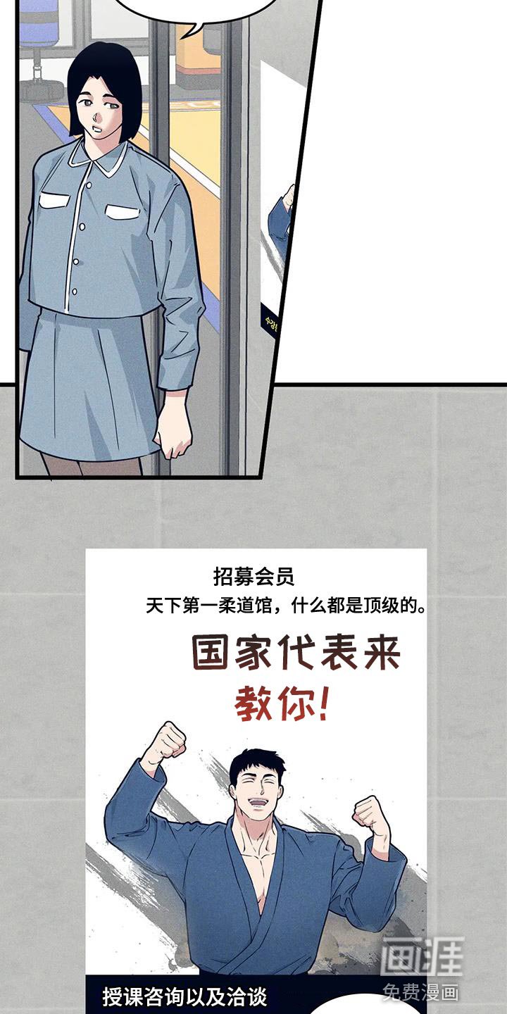 第150章：【番外】道馆生活