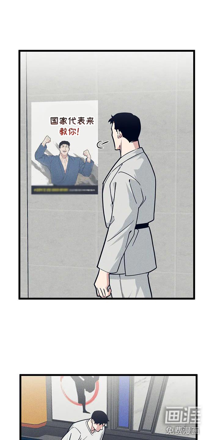 第150章：【番外】道馆生活