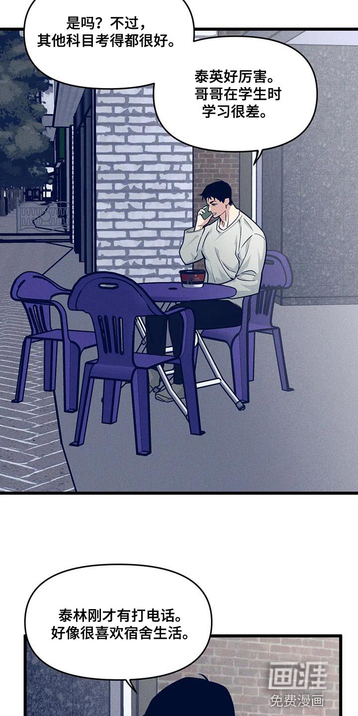 第150章：【番外】道馆生活