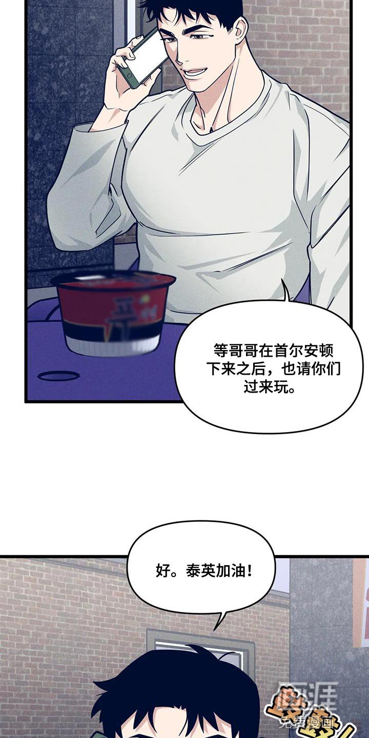 第150章：【番外】道馆生活