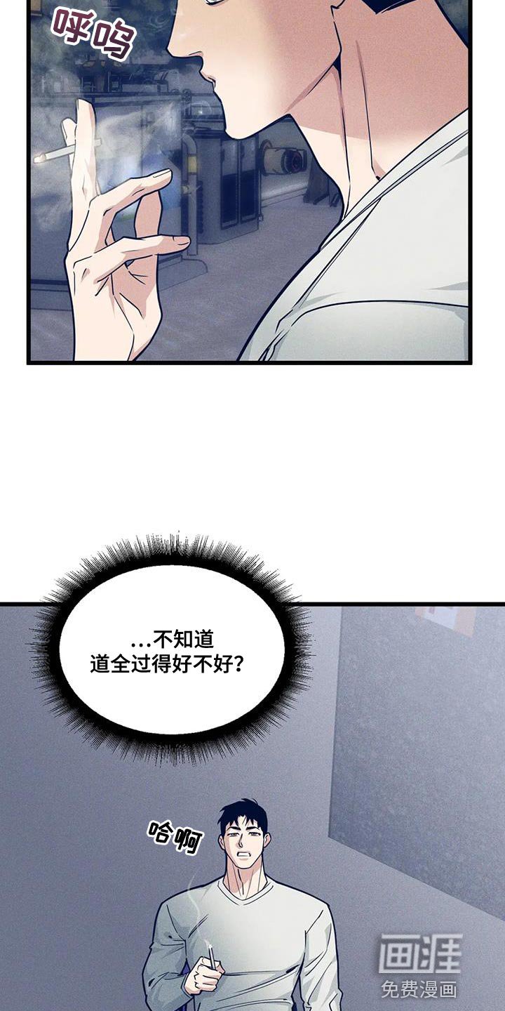 第151章：【番外】胡思乱想