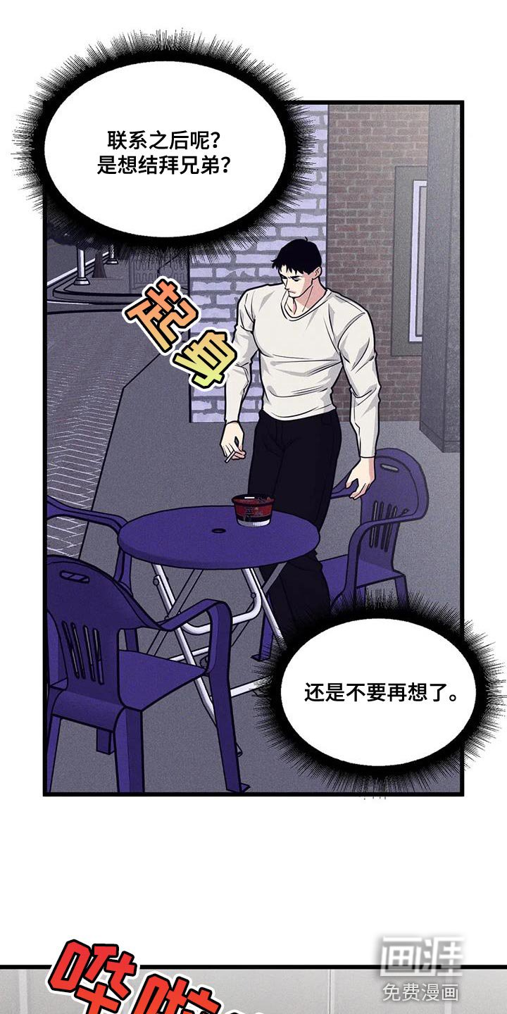 第151章：【番外】胡思乱想