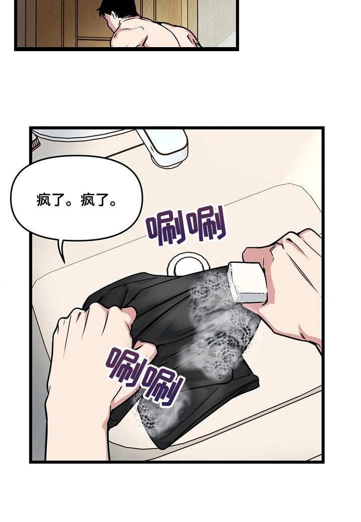 第151章：【番外】胡思乱想