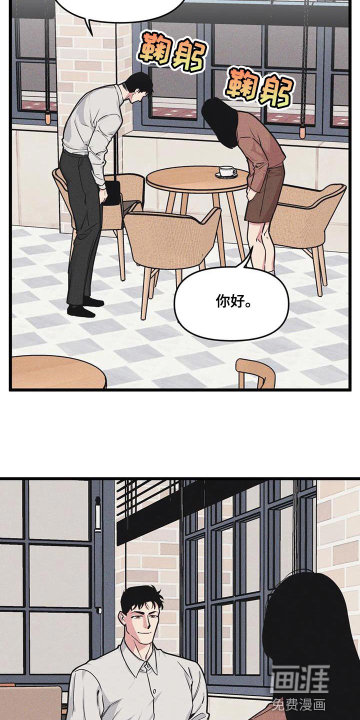 第152章：【番外】嘲讽