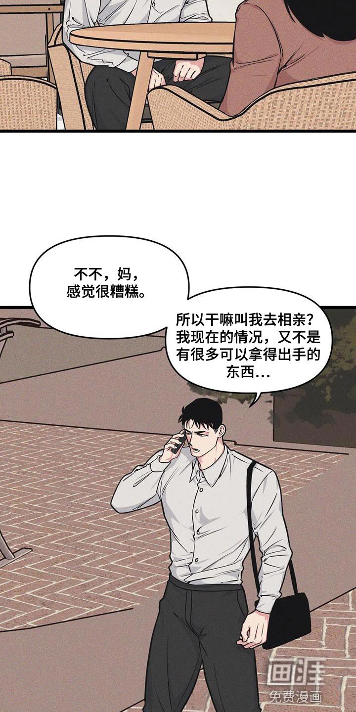 第152章：【番外】嘲讽