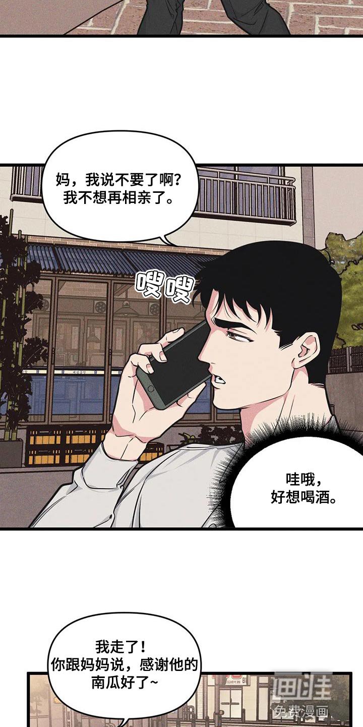 第152章：【番外】嘲讽