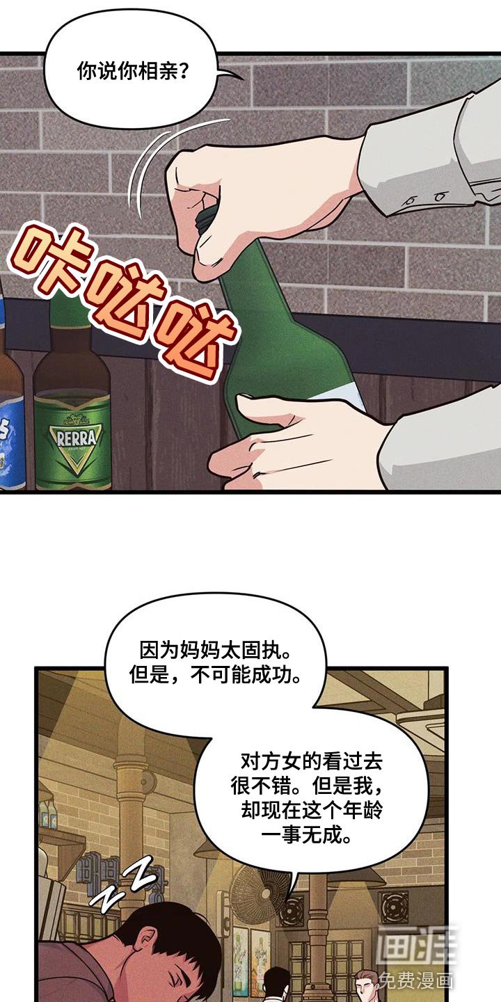 第152章：【番外】嘲讽