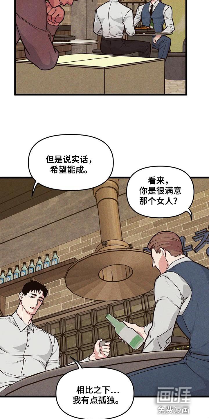 第152章：【番外】嘲讽