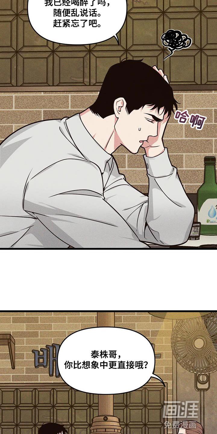 第152章：【番外】嘲讽