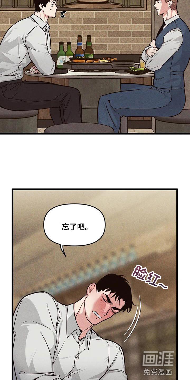 第152章：【番外】嘲讽