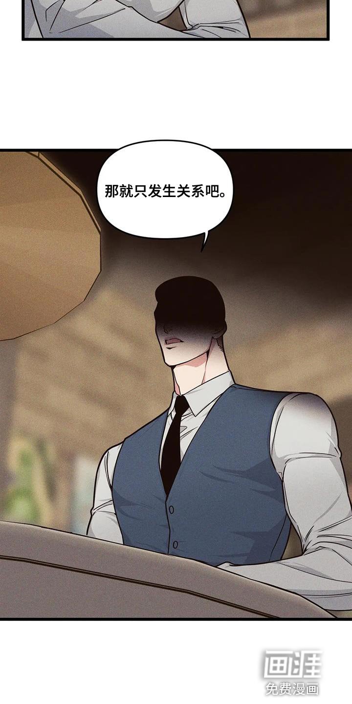第152章：【番外】嘲讽