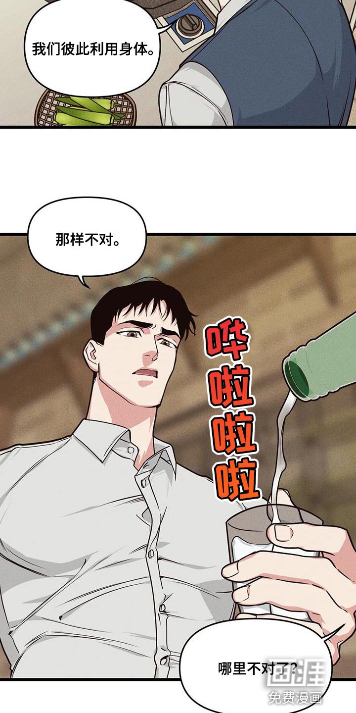 第152章：【番外】嘲讽