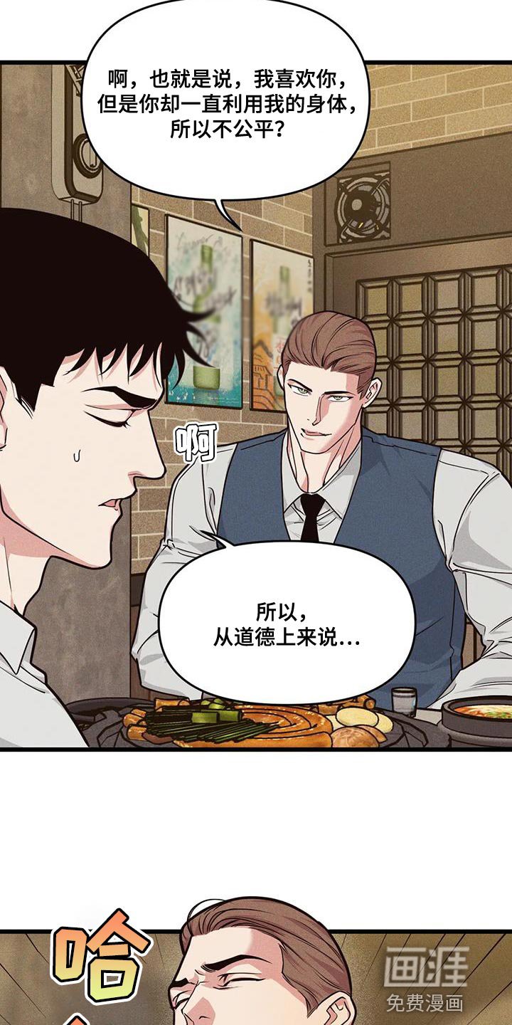 第152章：【番外】嘲讽