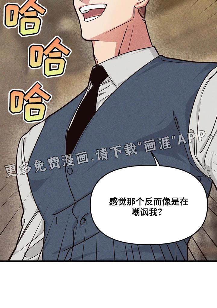 第152章：【番外】嘲讽