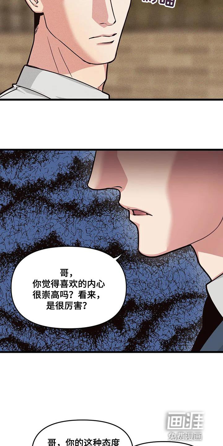 第153章：【番外】契机