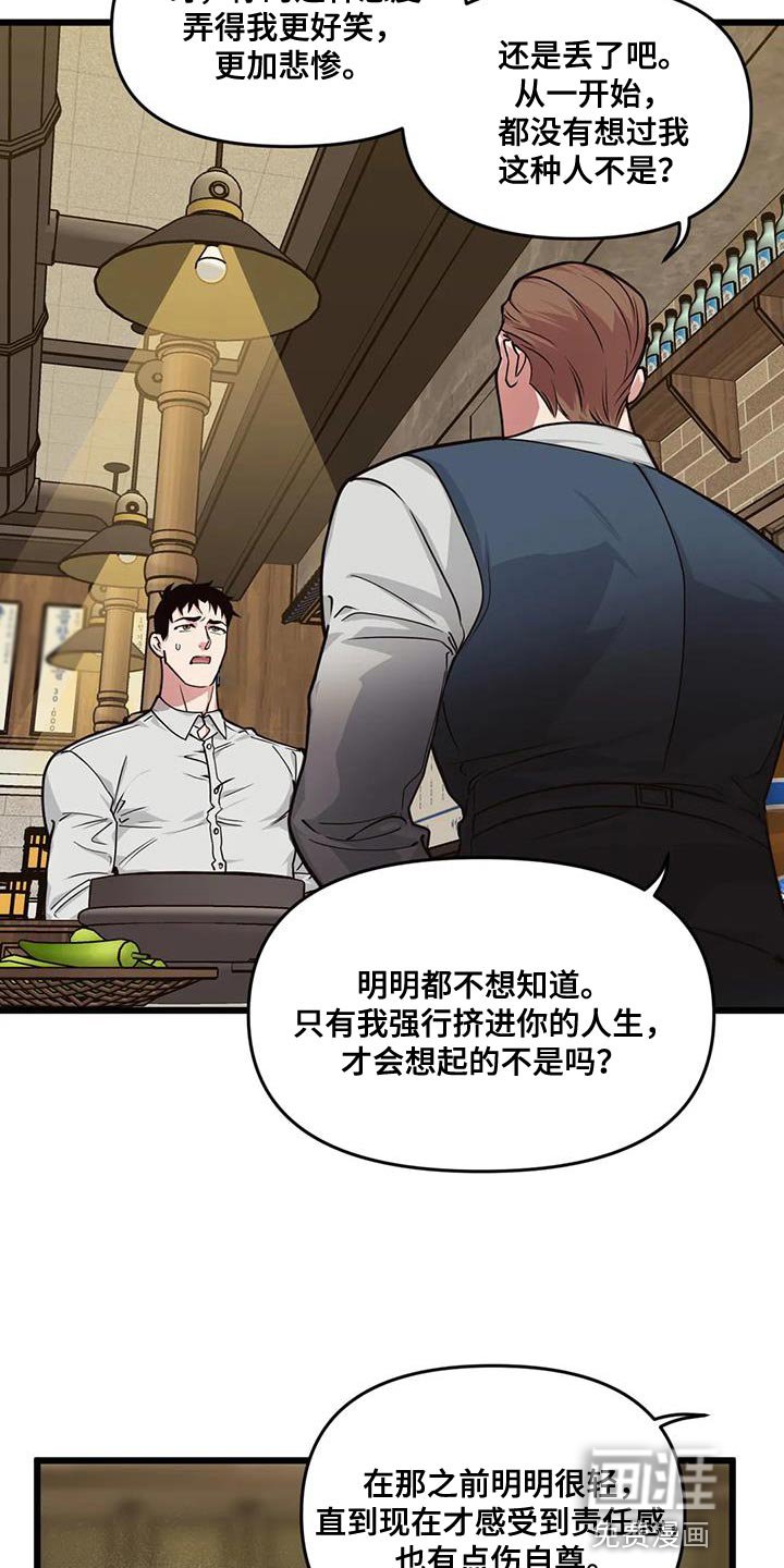 第153章：【番外】契机