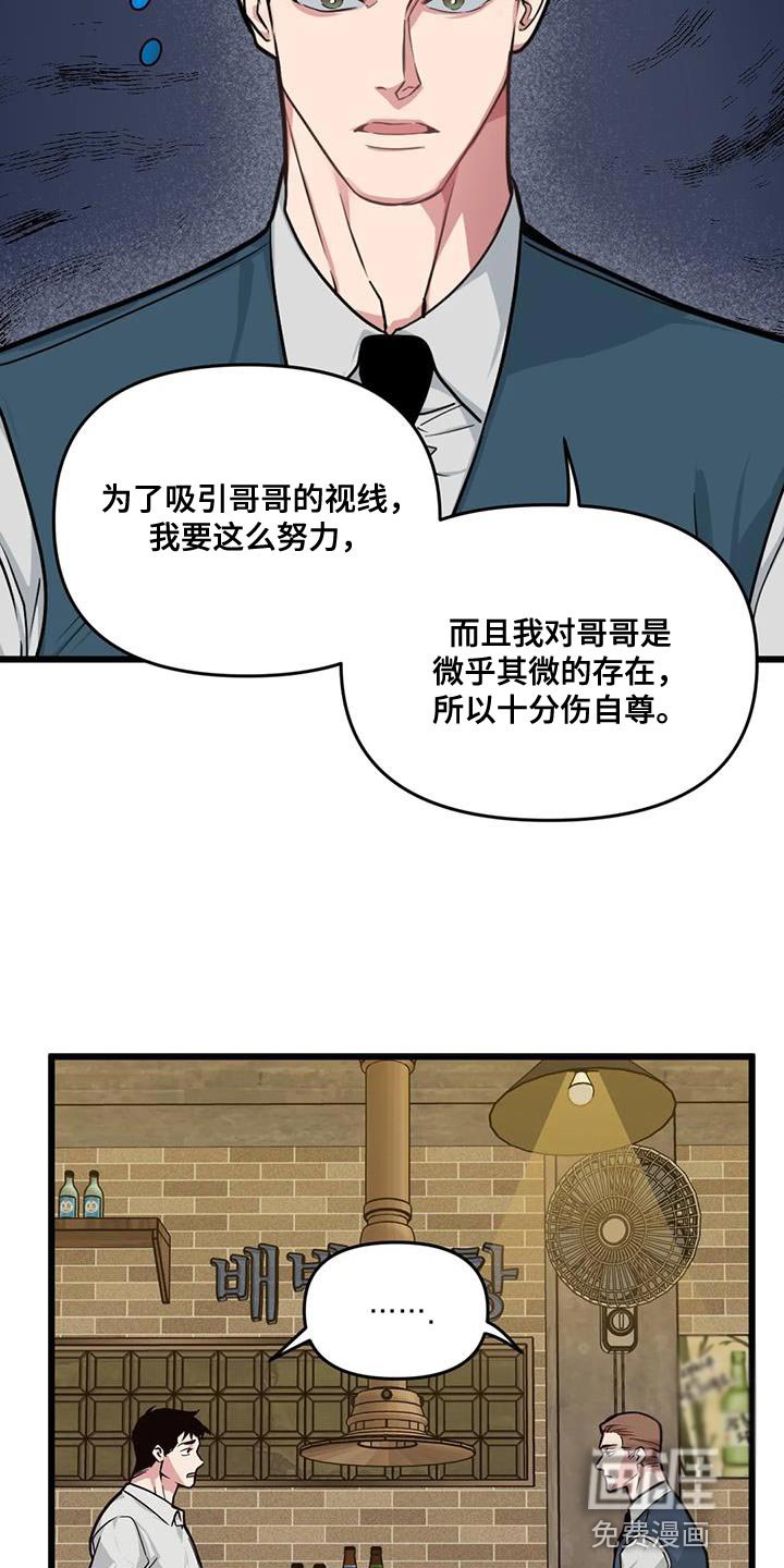 第153章：【番外】契机