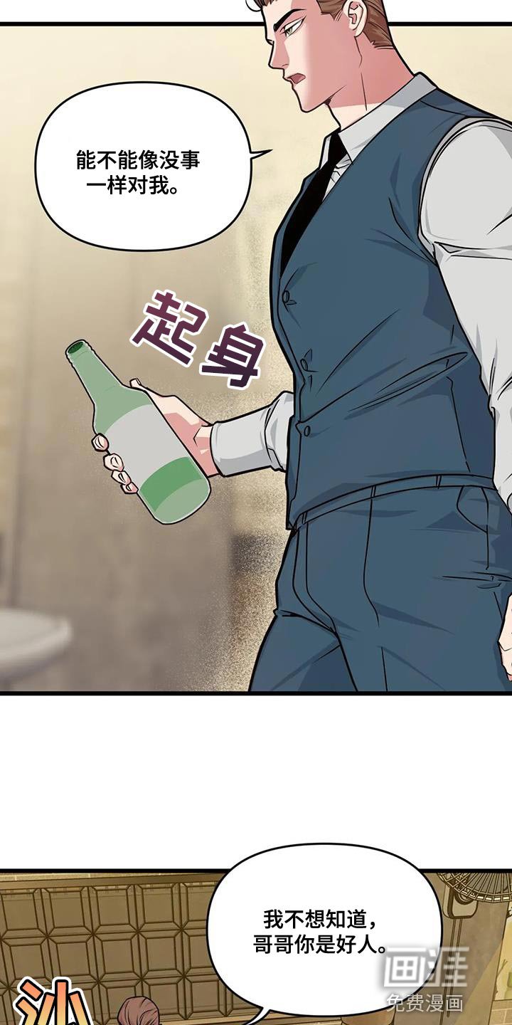 第153章：【番外】契机