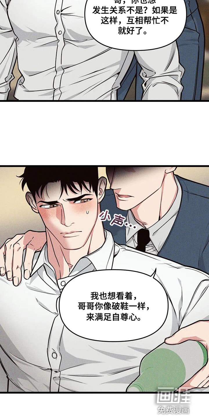 第153章：【番外】契机