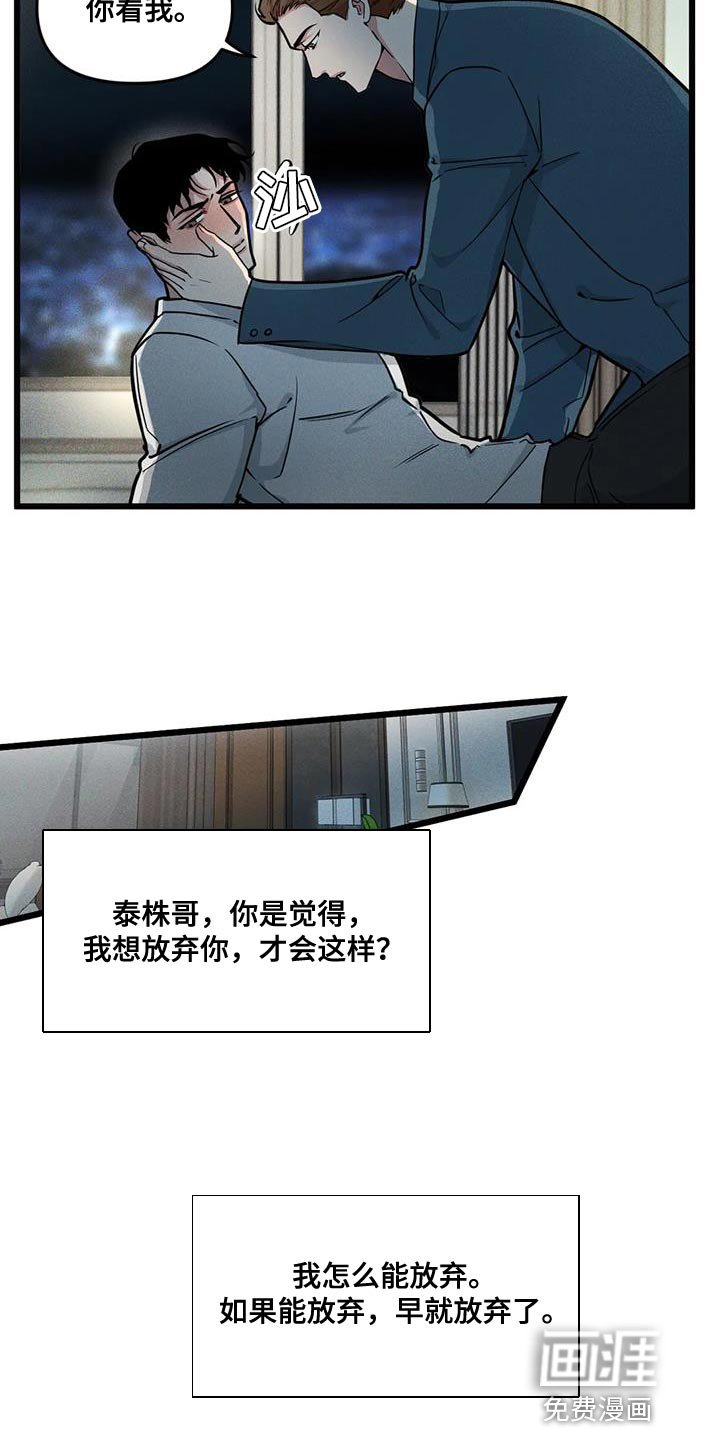 第153章：【番外】契机