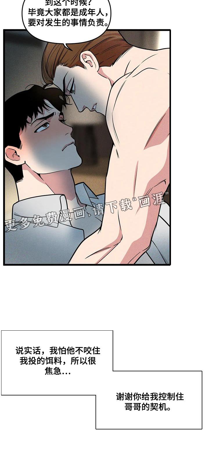 第153章：【番外】契机