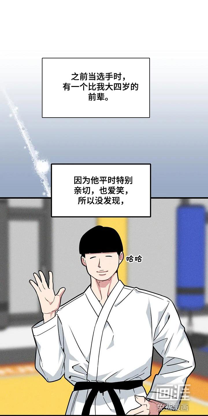 第154章：【番外】并不是什么坏人