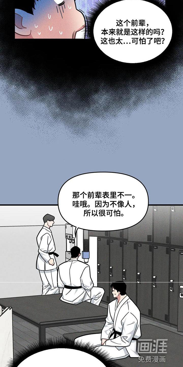 第154章：【番外】并不是什么坏人