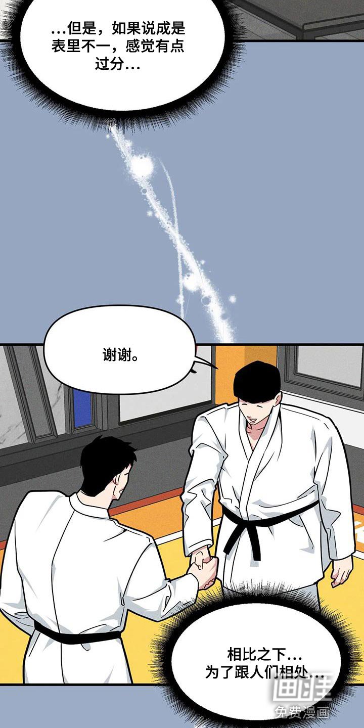 第154章：【番外】并不是什么坏人