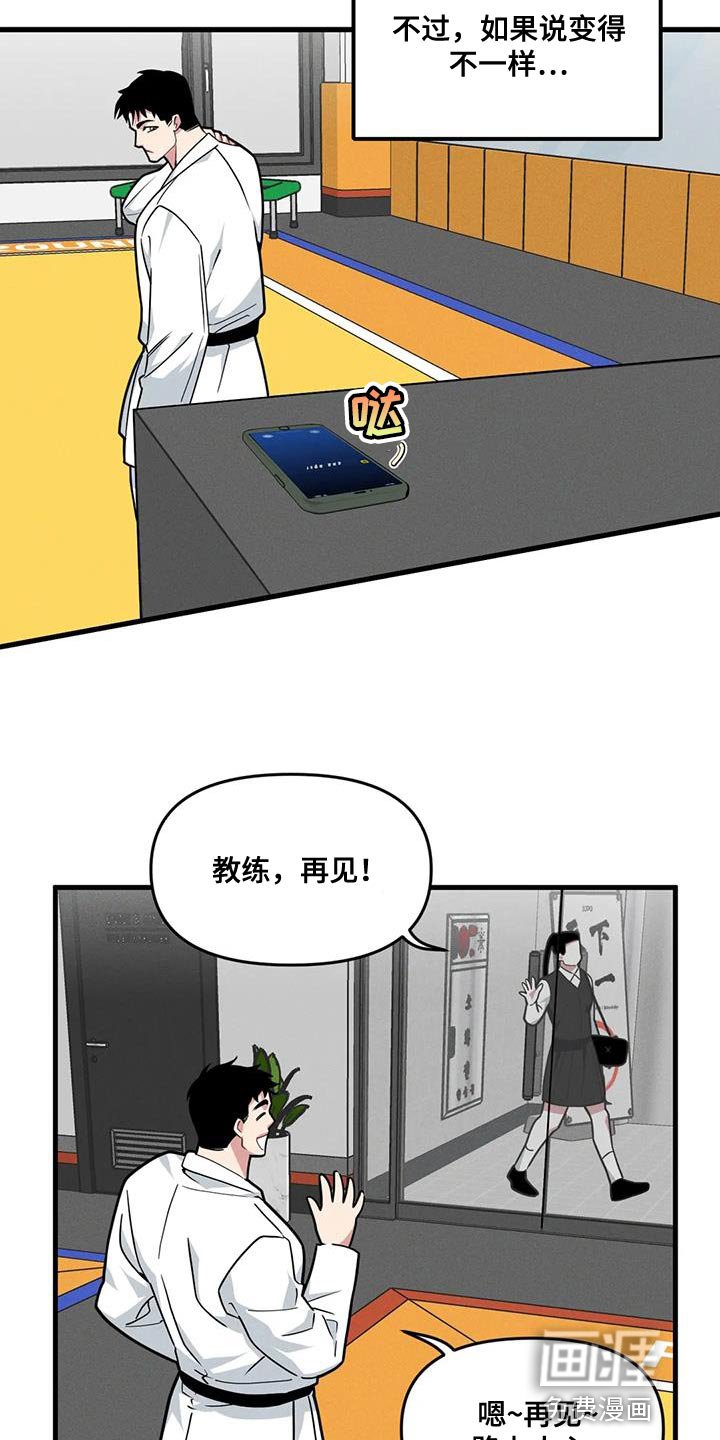 第154章：【番外】并不是什么坏人