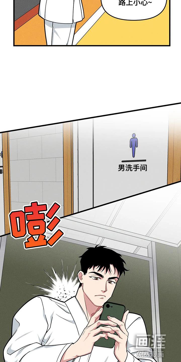 第154章：【番外】并不是什么坏人