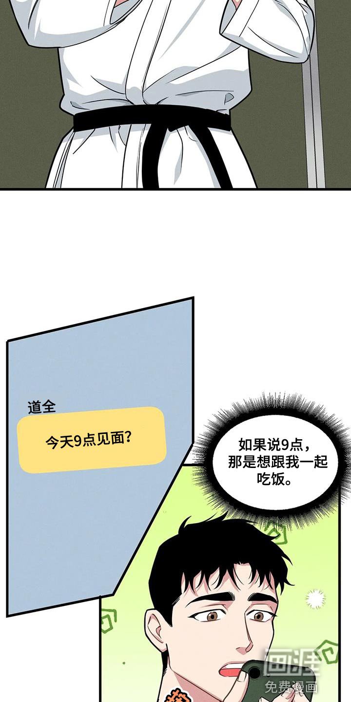 第154章：【番外】并不是什么坏人