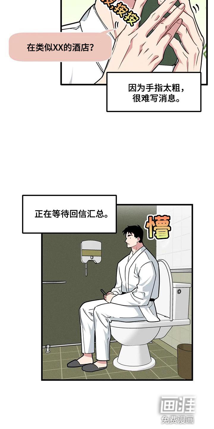 第154章：【番外】并不是什么坏人