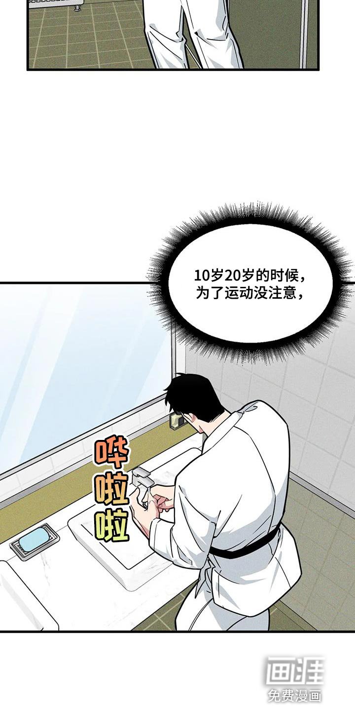 第154章：【番外】并不是什么坏人